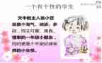 抄豆豆教案5篇