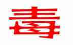 2024年禁毒宣传月活动方案5篇