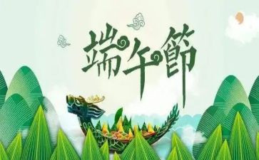 端午节作文700字优质7篇