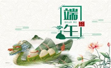 端午节作文700字5篇