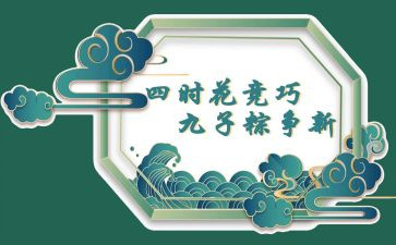 我的端午作文300字作文5篇
