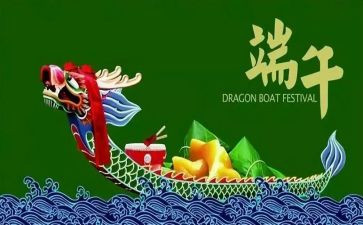 传统端午活动方案7篇