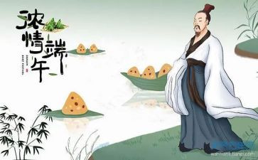庆端午活动方案精选6篇