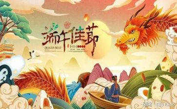 镇端午节活动总结6篇