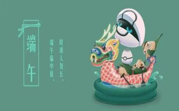 端午龙舟作文模板7篇