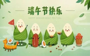 端午节为主题的演讲稿5篇