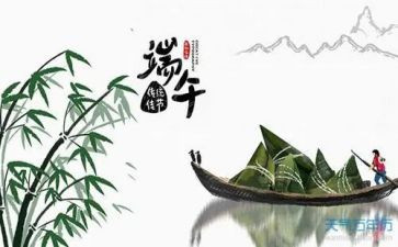 幼儿园中班端午节活动方案6篇