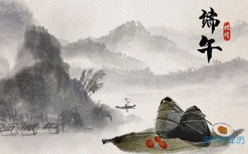 庆端午活动方案参考7篇