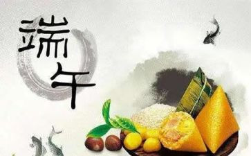 社区端午节活动方案参考5篇