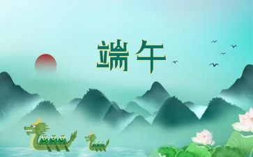 端午节活动活动总结参考7篇