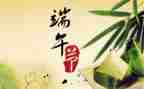 端午传心得体会600字7篇