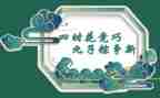 过端午节300作文精选8篇