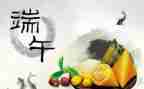 社区端午节活动方案参考5篇