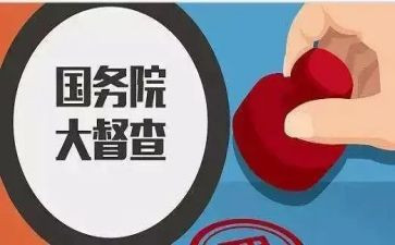 公司督查室工作总结6篇