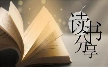 八十天环游读后感5篇