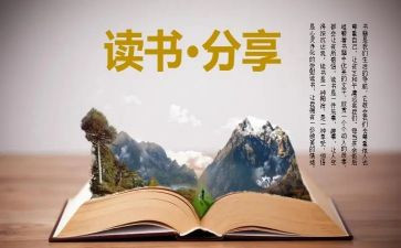 M的故事读后感800字5篇