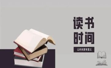 好作文读后感300字通用7篇