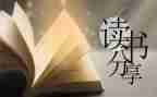 蛋壳读后感6篇