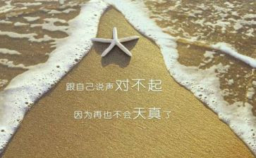 对不起作文优质7篇