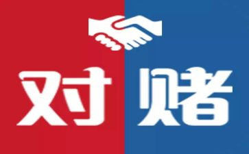 对赌协议书模板优秀5篇