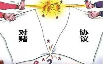 对赌合同文本模板5篇