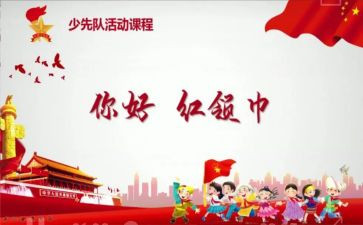 队课的心得体会8篇