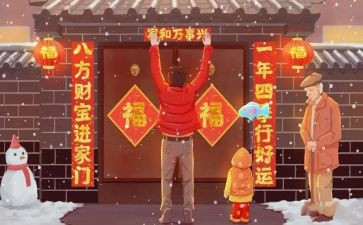 春节挂对联作文参考5篇