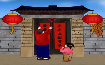 贴对联作文6篇