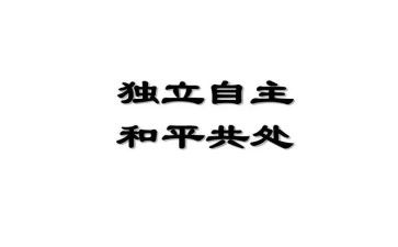 我独立这心得体会7篇
