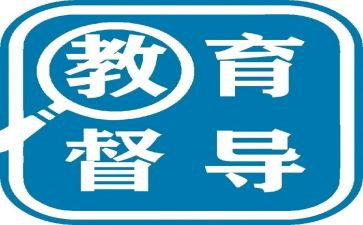 督学培训总结8篇