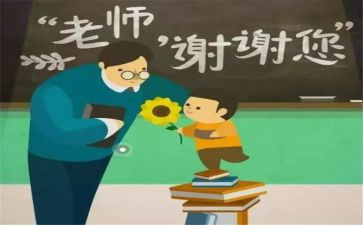 恩师类作文优秀7篇