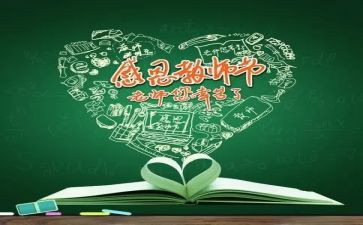 感谢恩师作文8篇