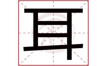 耳鼻喉工作计划5篇