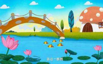 幼儿园语言课儿歌教案8篇