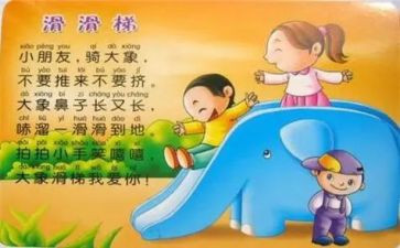 有关布的儿歌教案5篇