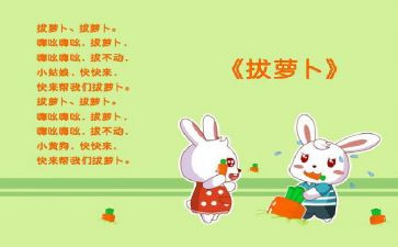 新年好儿歌教案6篇