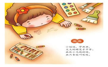 儿歌鼓和虎教案8篇