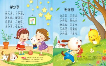 儿歌鼓和虎教案参考5篇