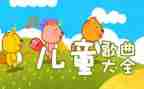 小班儿歌水的教案精选8篇