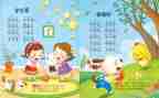 幼儿园儿歌《水》教案参考6篇