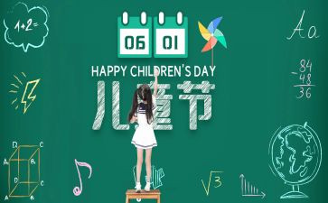 六一儿童节班级活动方案模板6篇