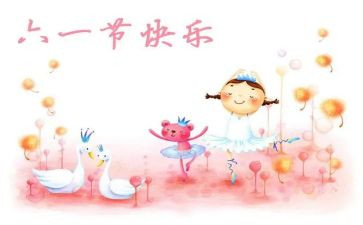 六一儿童节活动策划通用6篇