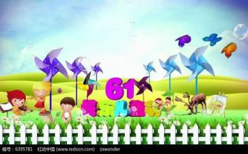 有关儿童节的演讲稿8篇