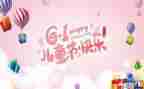 庆六一儿童节活动总结模板7篇
