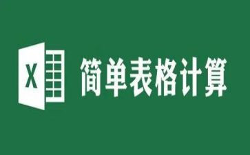 excel培训心得6篇