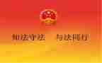 法在我心中主题演讲稿8篇