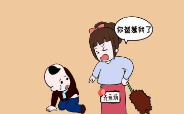 犯错后心得体会6篇