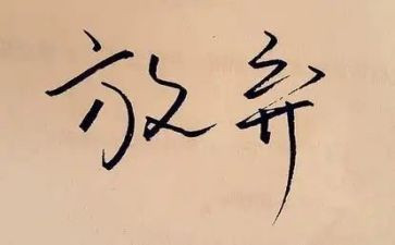 放寒假了三年级的作文6篇