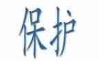 消防保安工作总结5篇