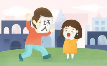 防拐安全总结6篇